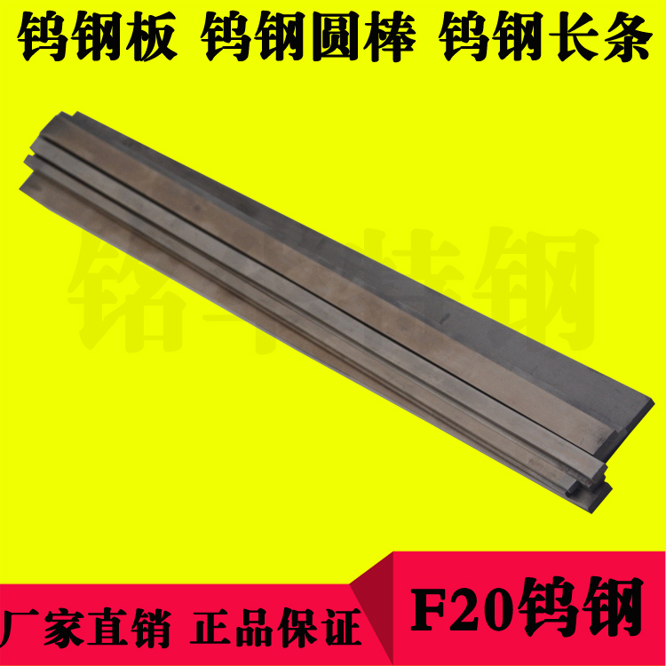 F20鎢鋼長條 臺灣春葆超硬鎢鋼圓棒 硬質(zhì)合金鎢鋼