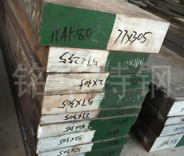 NAK80鋼材 NAK80圓鋼 日本優(yōu)質高精度模具鋼NAK80