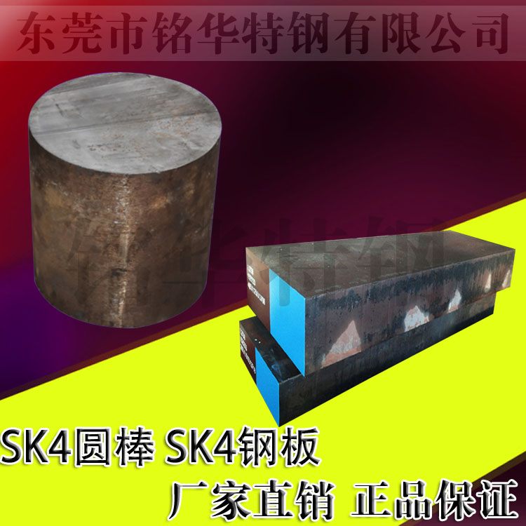 進(jìn)口日本SK4圓鋼高硬度高強度彈簧鋼